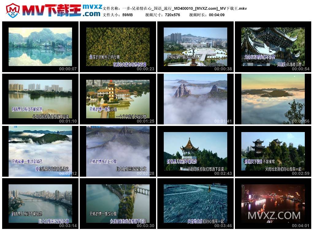 一多-兄弟情在心_国语_流行_MD400010
